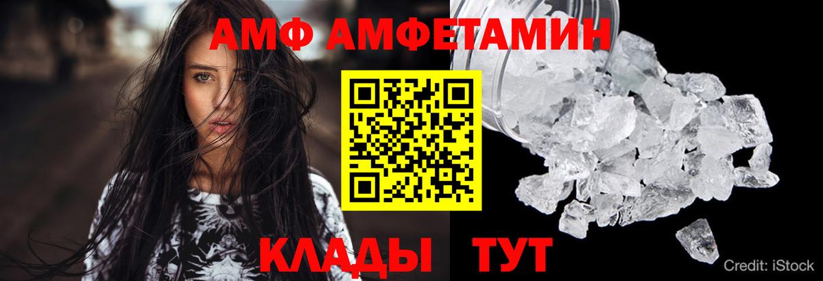 Amphetamine  АМФЕТАМИН Premium  Вход с VPN  Феодосия  АМФЕТАМИН 