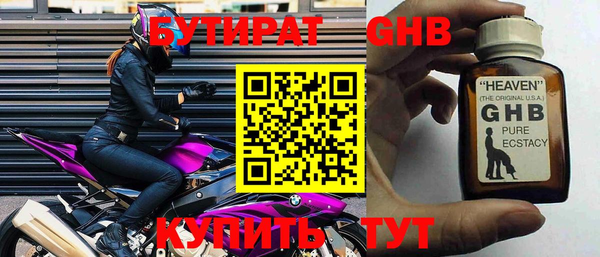 БУТИРАТ оксана  Вход с VPN  Феодосия 