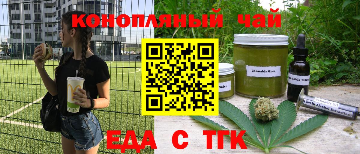 Cannafood конопля  Вход с VPN  Феодосия 