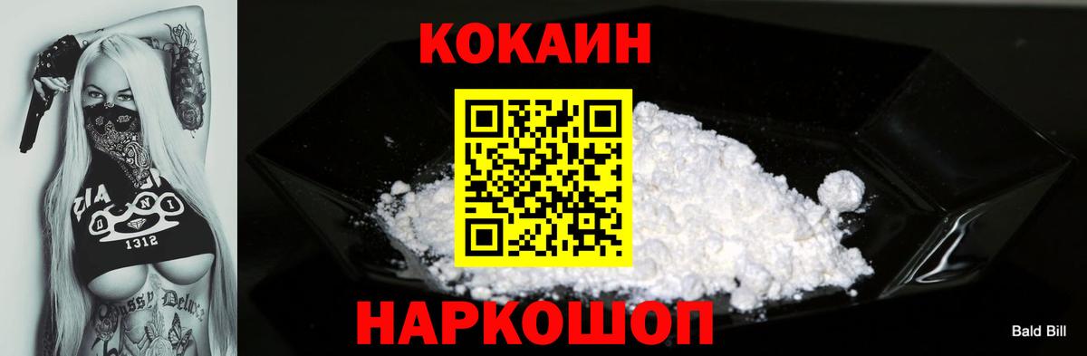 Кокаин Перу Феодосия