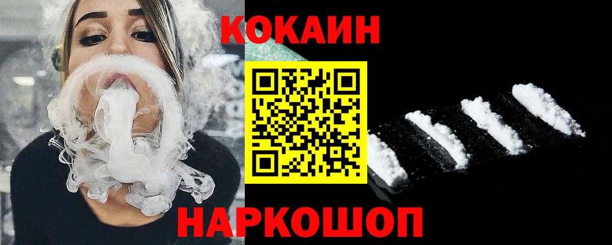 Cocaine Fish Scale  Вход с VPN  COCAIN  Феодосия  КОКАИН FishScale 