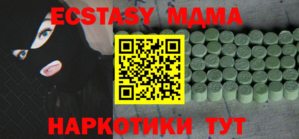 купить  цена  Экстази бентли  Ecstasy  ЭКСТАЗИ XTC  Вход с VPN  Феодосия 