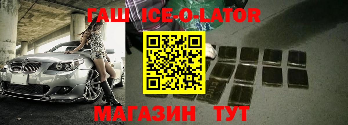 Гашиш убойный  Гашиш  как найти наркотики  ГАШ ice o lator  Вход с VPN  Феодосия 