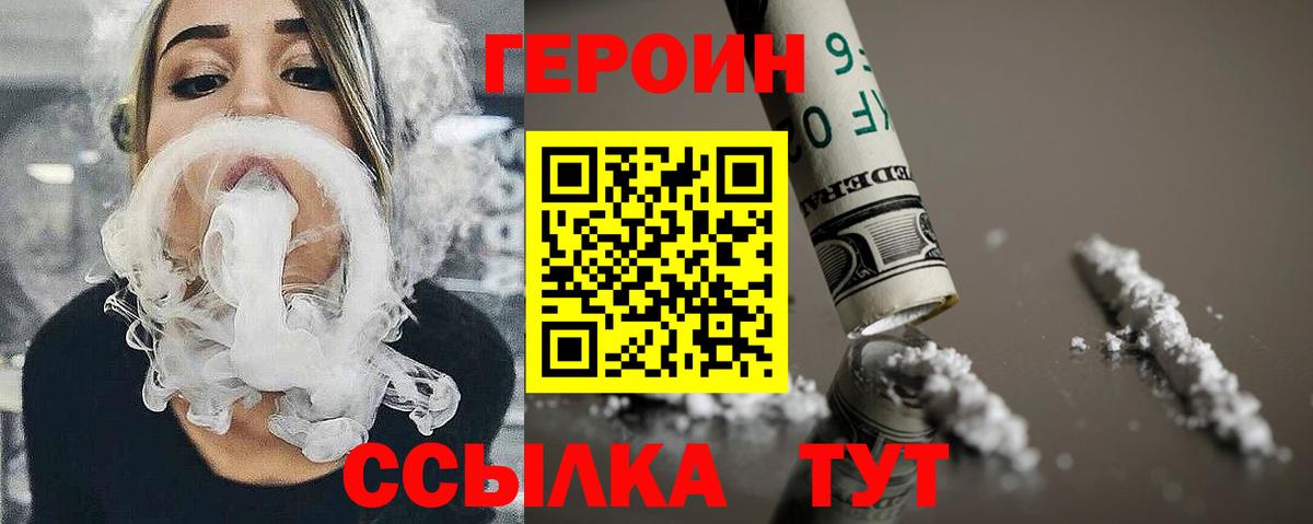 Феодосия  Героин хмурый  Вход с VPN 