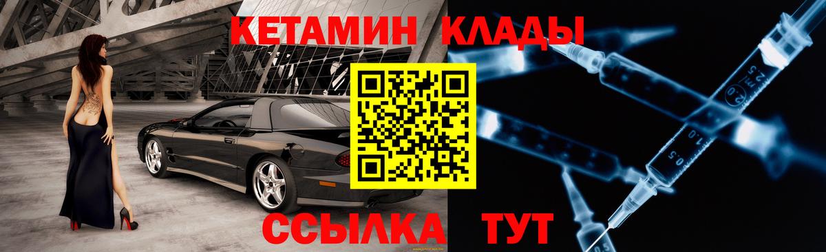 Феодосия  Кетамин ketamine    маркетплейс  Вход с VPN 