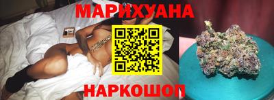 марихуана Краснодар