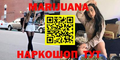марихуана Краснодар