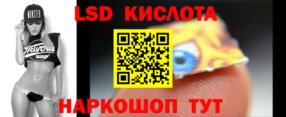LSD-25 экстази ecstasy Феодосия