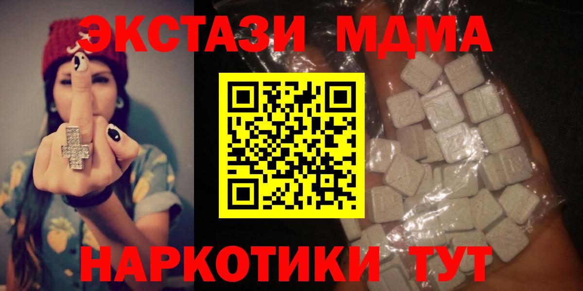 МДМА VHQ Феодосия