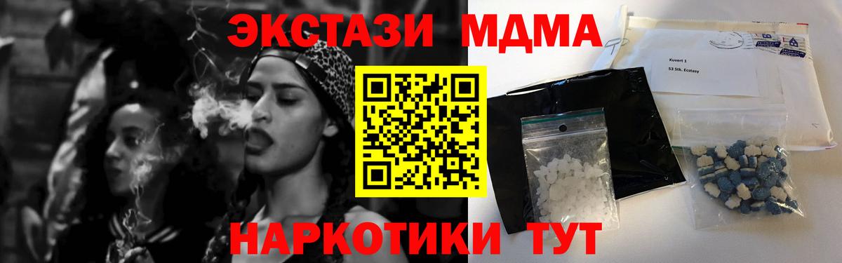 MDMA crystal  Вход с VPN  МДМА VHQ  Феодосия 