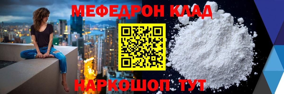 Меф кристаллы Феодосия