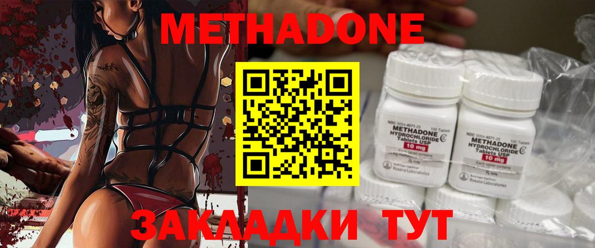darknet телеграм  Вход с VPN  Феодосия  Метадон кристалл 