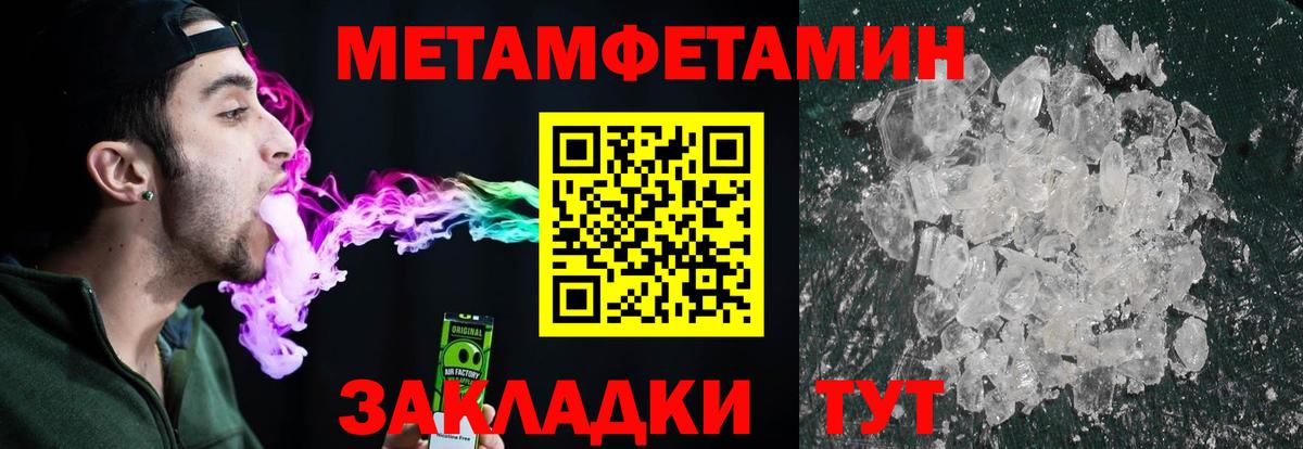 Первитин пудра Феодосия