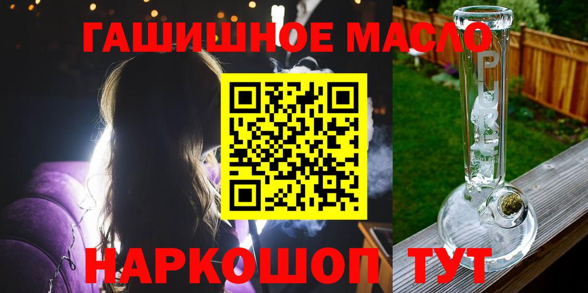 Дистиллят ТГК гашишное масло Феодосия