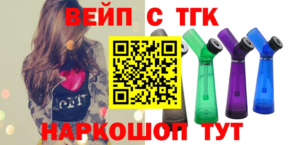 ТГК концентрат  Вход с VPN  Феодосия  Дистиллят ТГК концентрат 